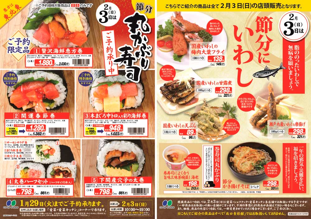 トピックス